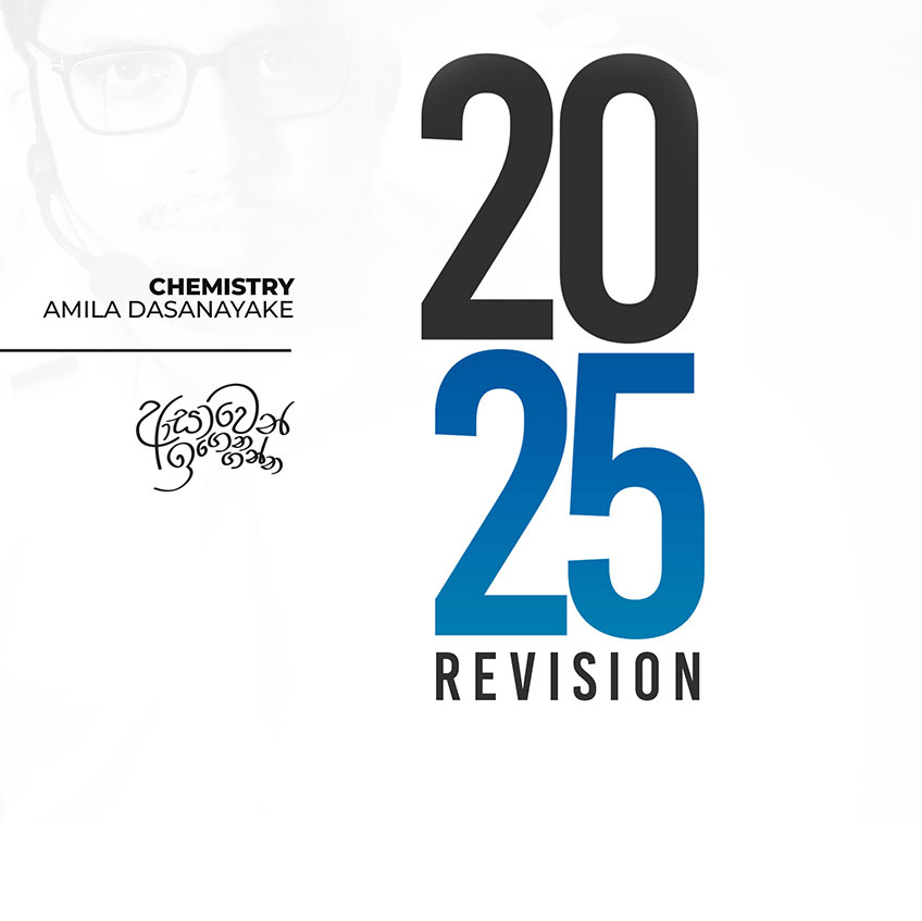 2025 Revision